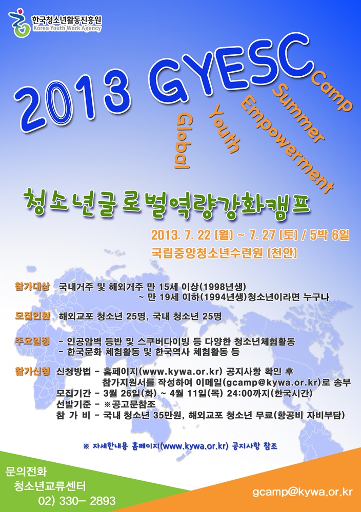 2013%20gyesc%20s-(3).jpg