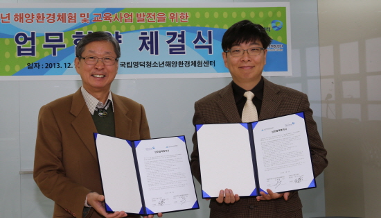 유홍룡 국립영덕청소년해양환경체험센터 원장(왼쪽)과 유선철 경북씨그랜트센터장이 9일 오전 10시 국립영덕청소년해양환경체험센터 세미나실에서 지역사회 해양 현안과 청소년 해양과학교육 프로그램 개발, 연구·봉사영역의 인적 교류 등을 위한 업무협약을 체결하고 기념촬영을 하고 있다. <사진=국립영덕청소년해양환경체험센터 제공>