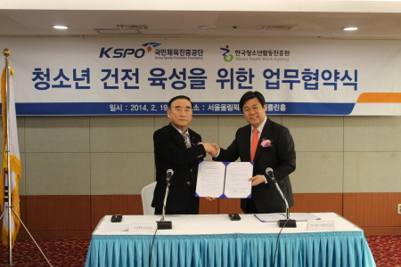 2월 19일 오후 3시 서울 송파구 국민체육진흥공단 올림픽파크텔에서 한국청소년활동진흥원과 국민체육진흥공단이 청소년의 건강한 성장지원 등을 위한 업무협약을 체결한 뒤 김선동 한국청소년활동진흥원 이사장(오른쪽)과 정정택 국민체육진흥공단 이사장이 기념사진을 찍고 있다. 