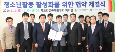김선동 한국청소년활동진흥원 이사장(왼쪽 앞줄 세 번째)은 4월 14일 오후 2시 30분 학교안전공제중앙회(이사장 한창희, 왼쪽 앞줄 네 번째)와 학교안전공제중앙회(서울 용산구)에서 국제청소년성취포상제 및 청소년자기도전포상제 등의 청소년 활동을 보다 안전하게 제공하기 위해 업무협약을 체결했다. <사진=한국청소년활동진흥원 제공>