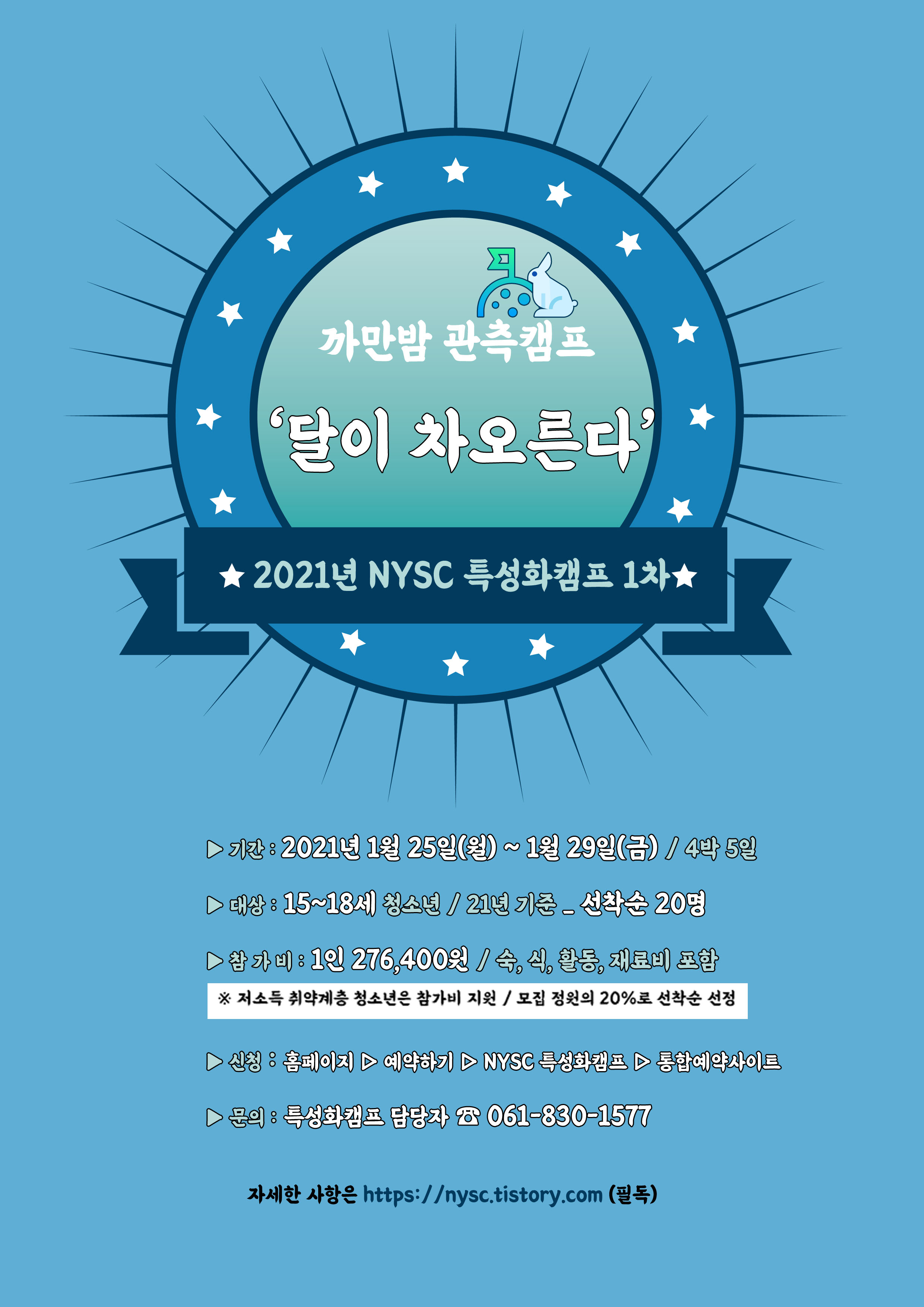 캠프밤 이미지