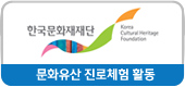 한국문화예술위원회 찾아가는 문화 예술 지원