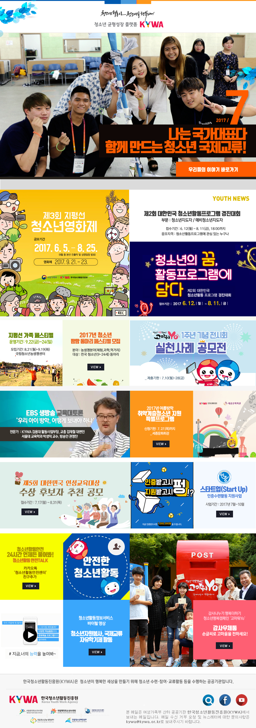 Çѱ¹Ã»¼Ò³âȰµ¿ÁøÈï¿ø ´º½º·¹ÅÍ eû¼Ò³â 7¿ù À̹ÌÁö