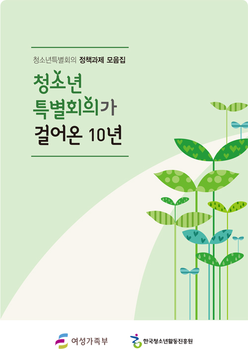 û¼Ò³âƯº°È¸ÀÇ Ã¥ÀÚ Ç¥Áö À̹ÌÁö