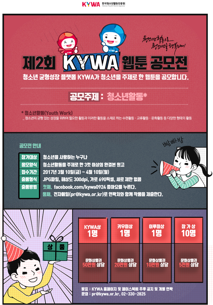 2ȸ KYWA ̽   ̹