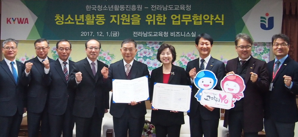 12월 1일 전라남도교육청(전남 목포)에서 한국청소년활동진흥원 신은경 이사장(오른쪽)과 전라남도교육청 장만채 교육감이 업무협약을 체결한 후 기념촬영을 하고 있다. <사진= 한국청소년활동진흥원 제공>