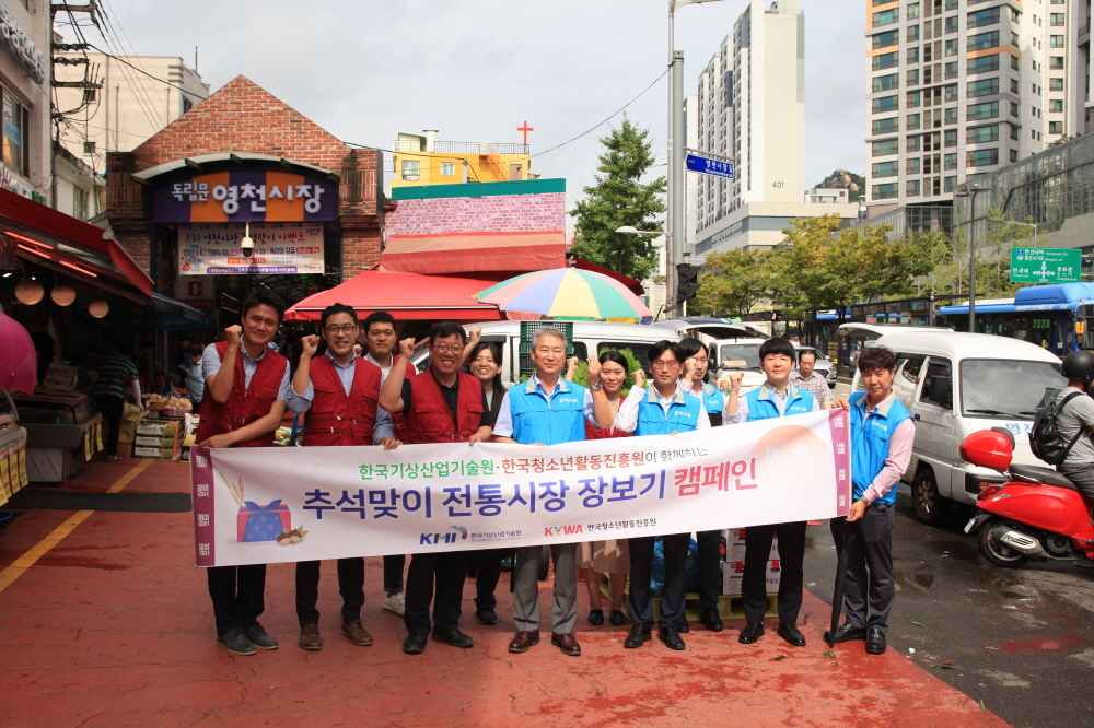 한국청소년활동진흥원은 9월 10일 한국기상산업기술원과 함께 서울 서대문구 영천시장에서 ‘추석맞이 전통시장 장보기 캠페인’을 펼친 뒤 기념촬영을 하고 있다. (제공=한국청소년활동진흥원)