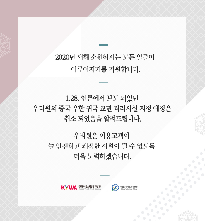 2020  ҿϽô  ϵ ̷⸦ մϴ. 1.28. п  Ǿ 츮 ߱  ͱ  ݸü    Ǿ ˷帳ϴ. 츮 ̿  ϰ  ü   ֵ  ϰڽϴ.