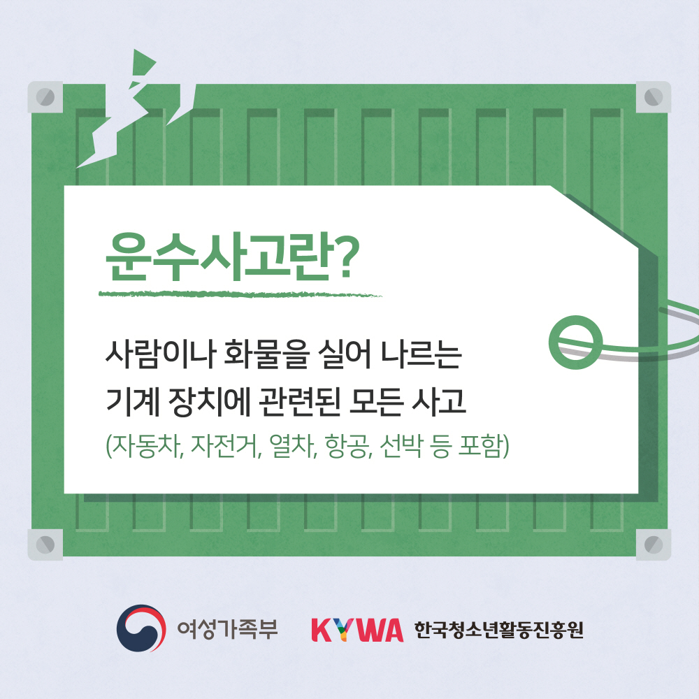 청소년이동중안전수칙 도보편 카드뉴스입니다. 아래 글을 참고하세요.