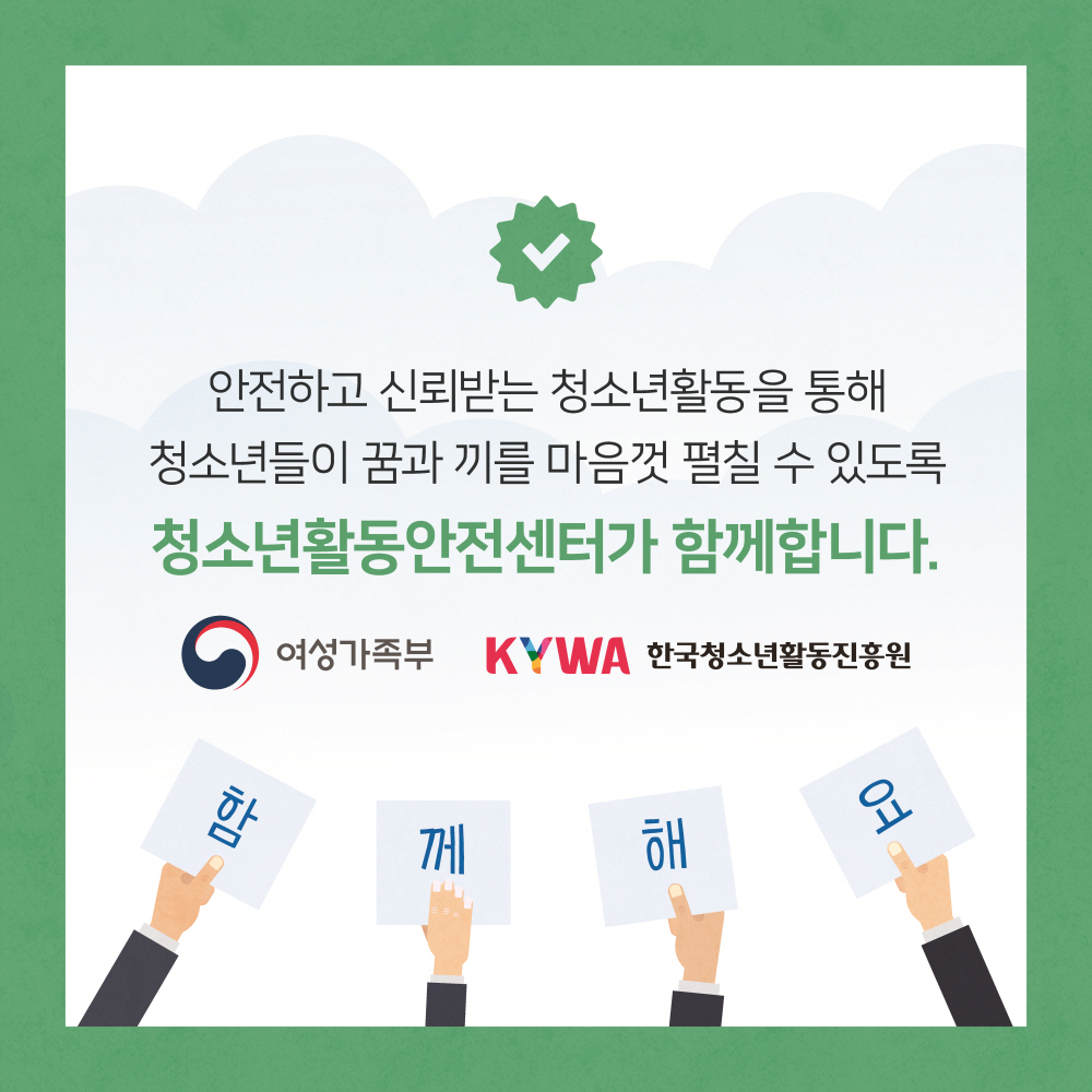 청소년이동중안전수칙 도보편 카드뉴스입니다. 아래 글을 참고하세요.