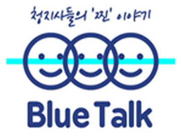 Blue Talk ̹