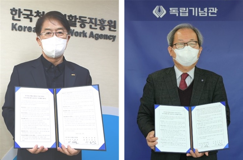 업무 협약하는 이광호 한국청소년활동진흥원 이사장, 이준식 독립기념관 관장