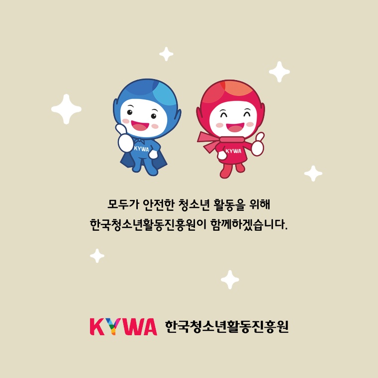 안전법률상담 서비스 카드뉴스 마지막 페이지 