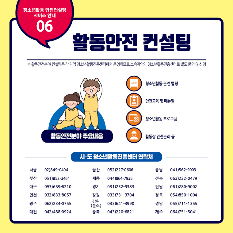 컨설팅 카드뉴스6페이지