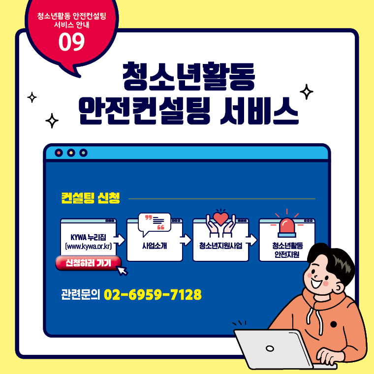 안전컨설팅 카드뉴스 9페이지