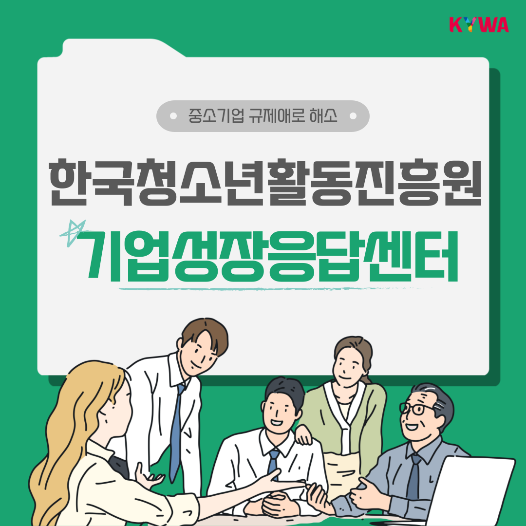 기업성장응답센터 카드뉴스 메인페이지