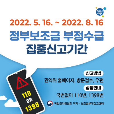 2022.5.16.~2022.8.16. κ  ߽ŰⰣ/ ŰⰣ:  Ȩ, 湮, / ȳ:  110, 1398/ ΰ αȸ ݺŰ