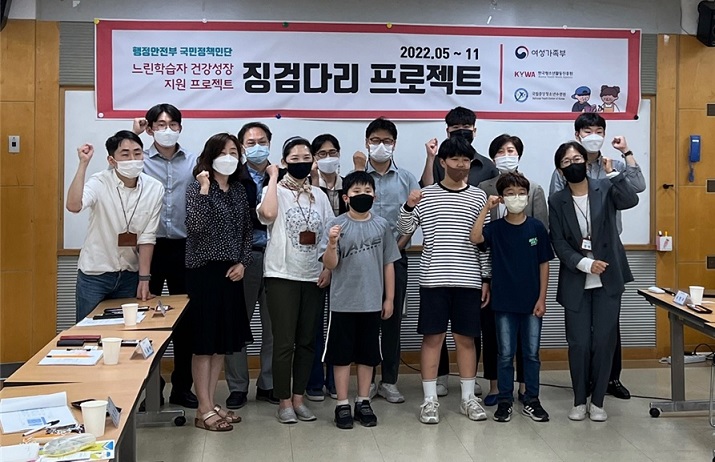 느린학습자 지원사업 징검다리 프로젝트 국민정책디자인 워크숍에 참여자들이 아자하는 단체사진