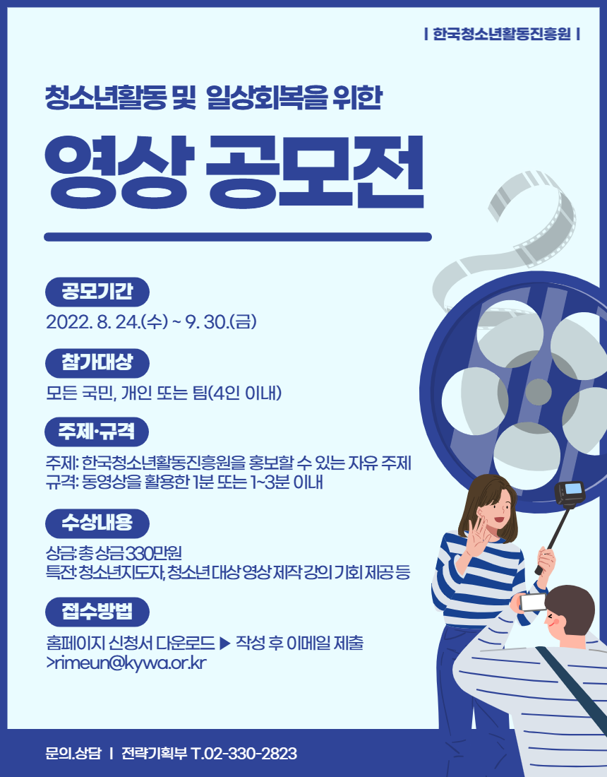 51+ 영상 공모전 3 공지사항