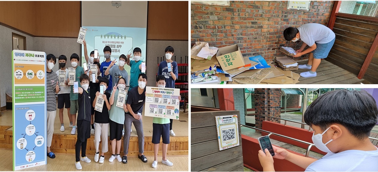 평창지역 청소년, 행가래 어플 활용 탄소중립 실천 활동 장면(사진=국립평창청소년수련원 제공)