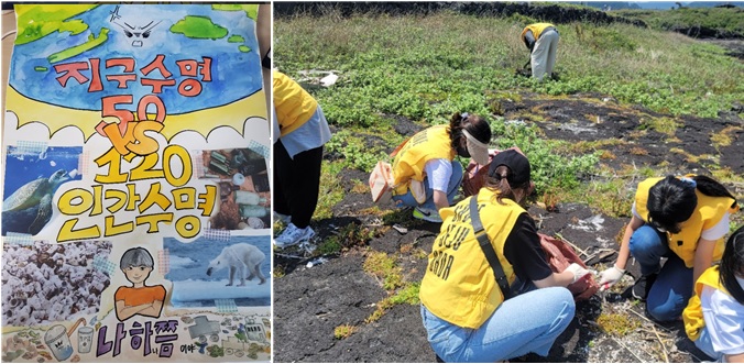 탄소중립 가치 행동 활동 미션사진. <사진=국립청소년농생명센터 제공>