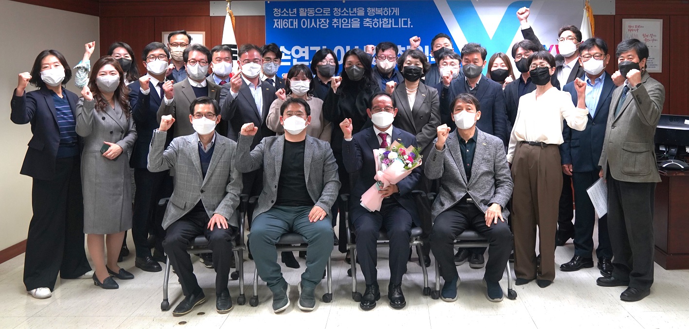  손연기 한국청소년활동진흥원 이사장(맨앞줄 오른쪽에서 두 번째) 취임식 현장 <사진=한국청소년활동진흥원 제공>