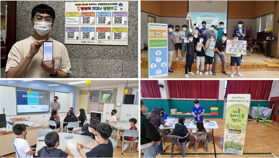 청소년 대상 탄소중립 실천 활동 지원 장면