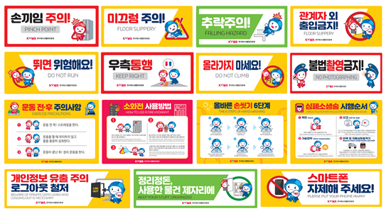 한국청소년활동진흥원은 총 24종 28만부에 해당하는 안전사인물을 전국 수련시설에 제작·지급하였다.<=사진 한국청소년활동진흥원 제공>