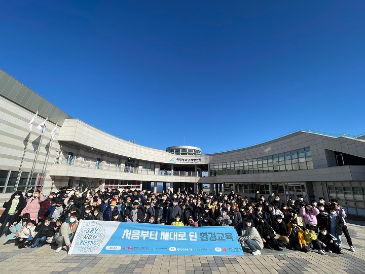 국립청소년해양센터에서 ‘처음부터 제대로 된 환경교육’에 참여한 청소년들이 단체 사진을 찍고 있다. <사진=국립청소년해양센터 제공>