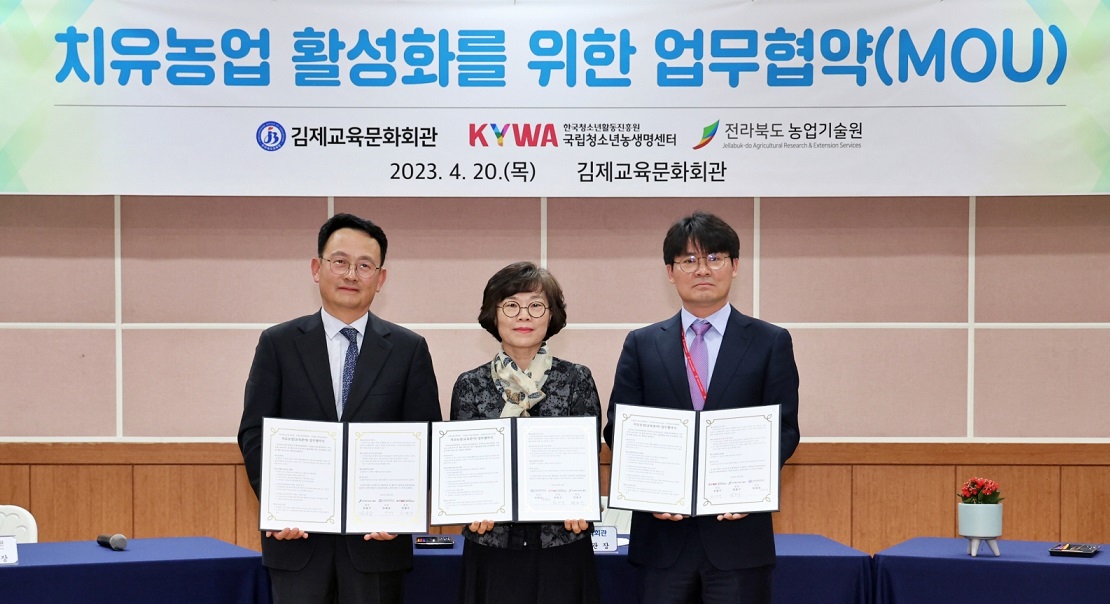 국립청소년농생명센터, 김제교육문화회관, 전라북도농업기술원 관계자들이 업무협약을 체결하고 있다. <사진=국립청소년농생명센터 제공>