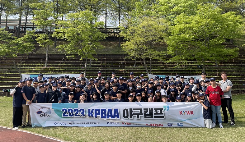 강원도지역 거주 청소년들이 국립평창청소년수련원 대운동장에서 前한국프로야구선수들에게 야구를 배우고 있다