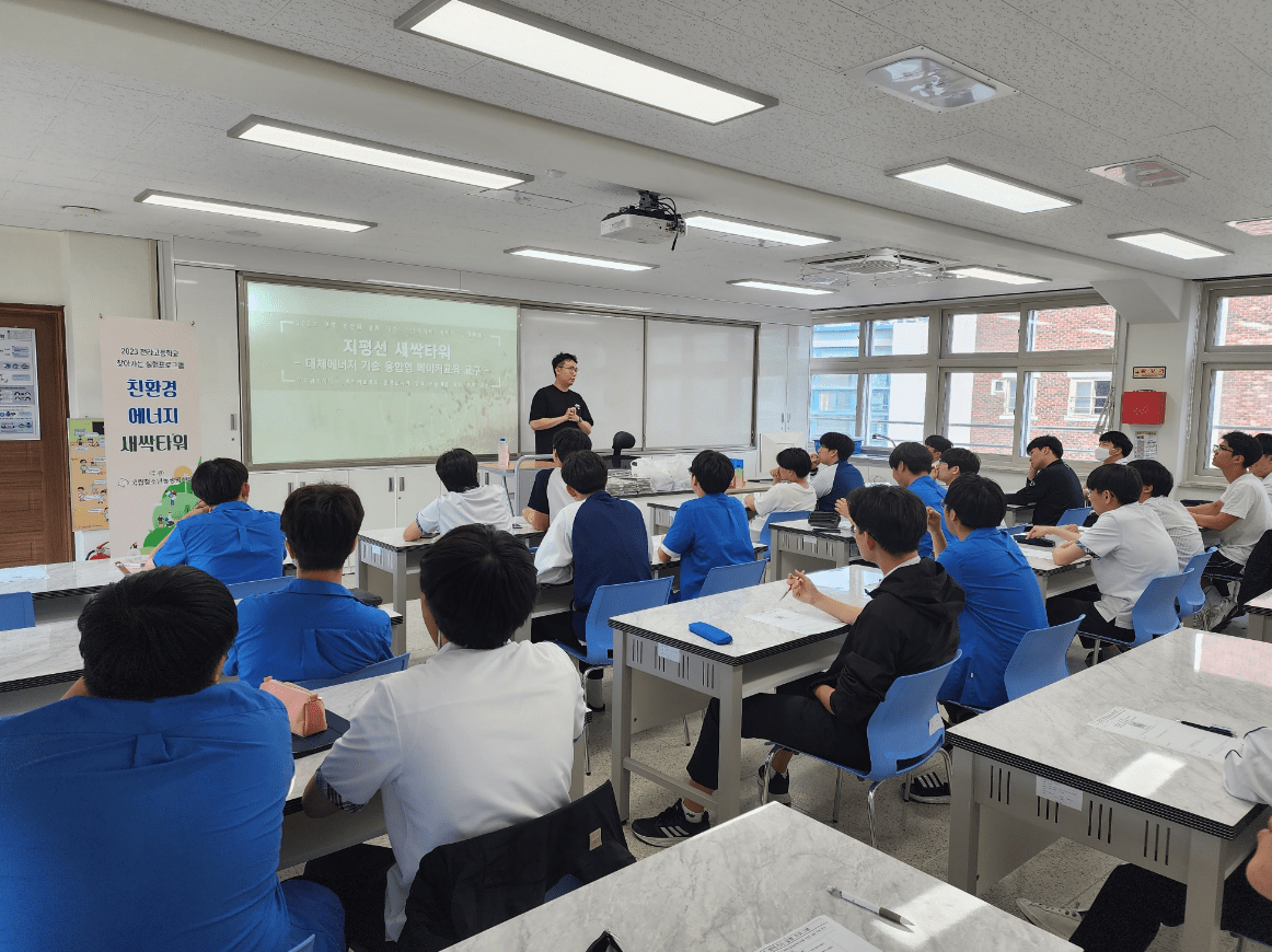 ▲ 청소년들이 미래 에너지교육에 참여하고 있다. <사진=국립청소년농생명센터 제공>