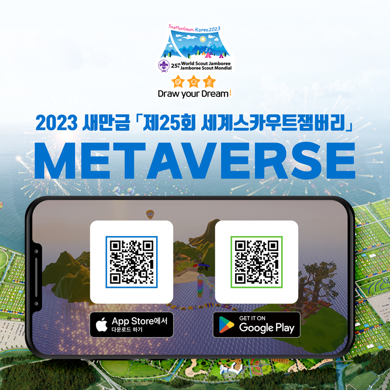 ��25�� ���轺ī��Ʈ����� �ɺ���ũ. 2023 ������ ��25ȸ ���轺ī��Ʈ�����. METAVERSE ť�˹ٷΰ��� ��ũ�ּ� �Դϴ�. 