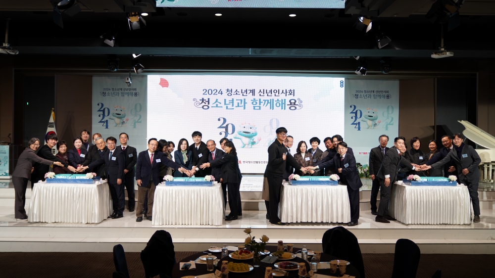 2024년 청소년 신년인사회 참석한 주요내빈이 기념 떡 커팅을 하고 있다. 