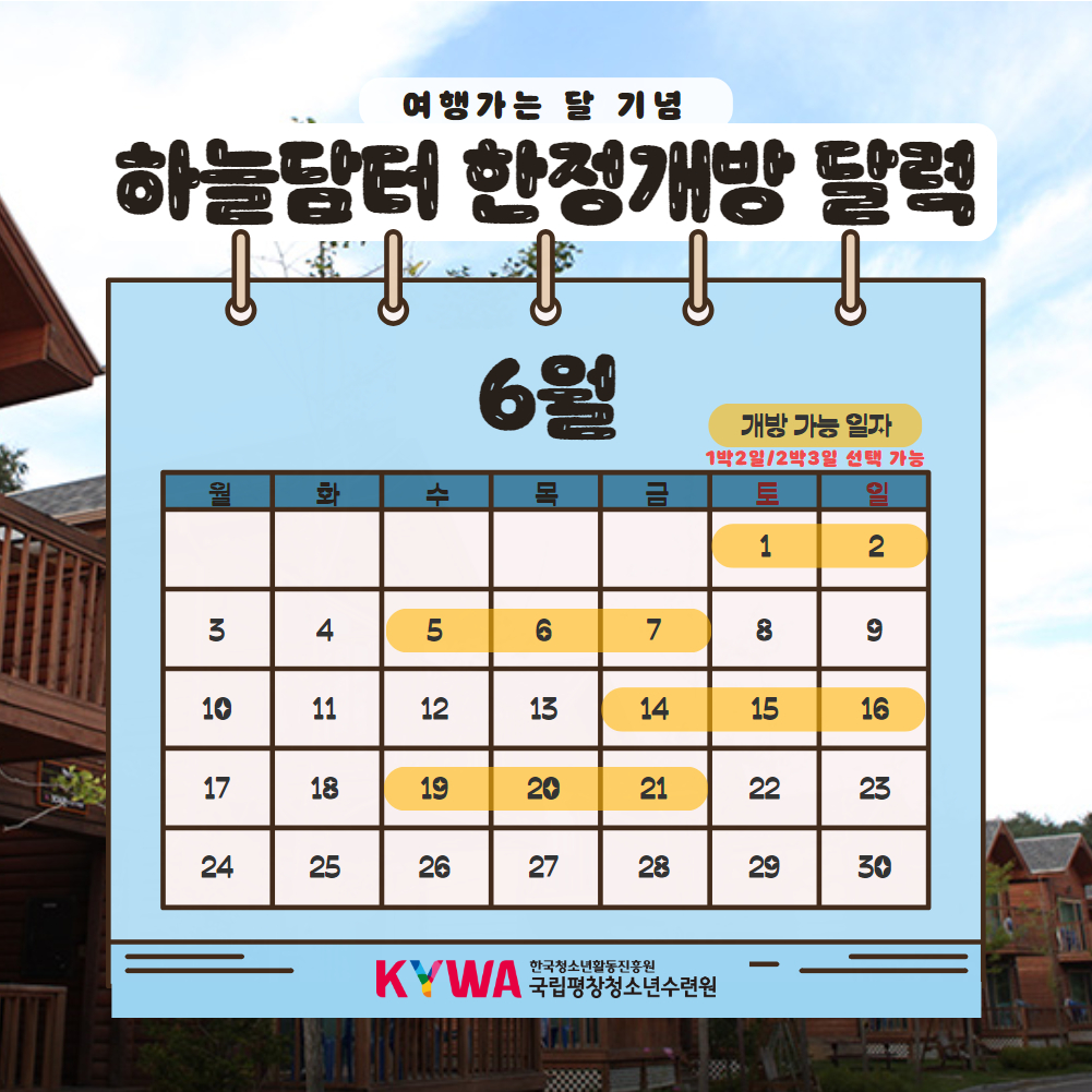 하늘담터 소개 대체텍스트는 아래 게시글을 참고하세요.
