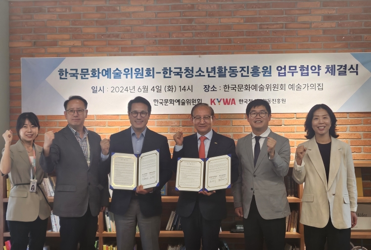 한국청소년활동진흥원은 한국문화예술위원회와 4일 청소년 인문정신문화 확산을 위한 업무협약을 맺었다. 사진 왼쪽부터 한국문화예술위원회 정병국 위원장, 한국청소년활동진흥원 손연기 이사장