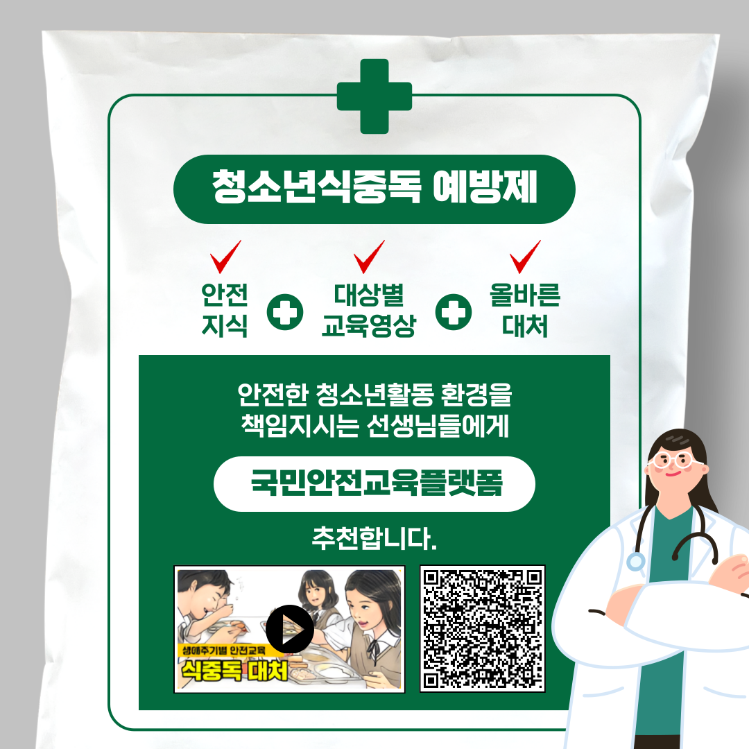 안전교육플랫폼 소개  