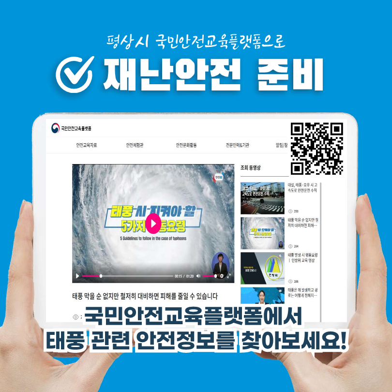 Ä«µå´º½º5 ¾ÈÀü±³À°Ç÷§Æû ¼Ò°³