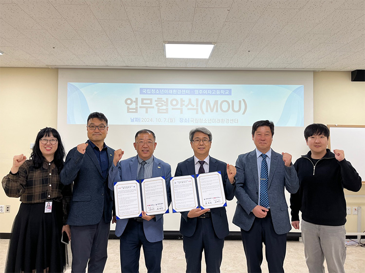 국립청소년미래환경센터와 영주여자고등학교가 업무협약(MOU)을 체결하고 있다