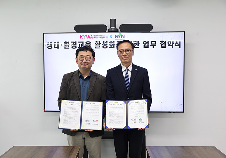 국립청소년생태센터, 한국환경교육네트워크 업무협약 체결 모습