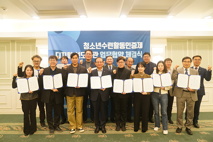 업무협약 체결 사진 