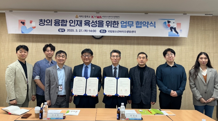 국립청소년바이오생명센터와 이리고등학교 관계자들이 협약 체결 후 기념 촬영을 하고 있다.