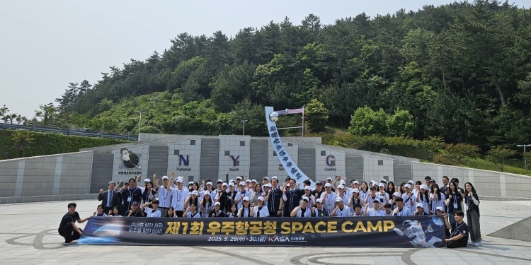 1ȸ װû SPACE CAMP ü  