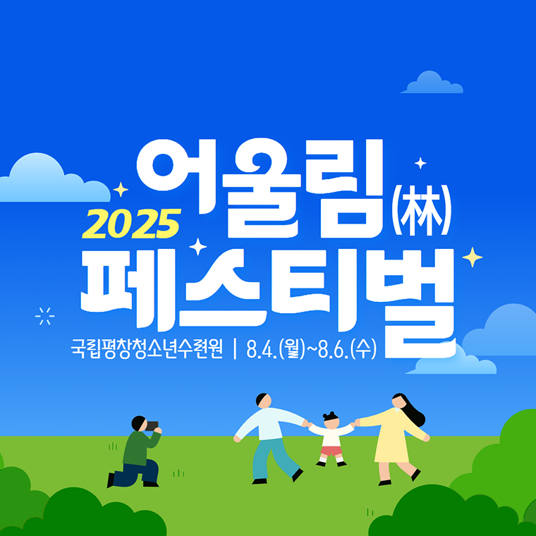 2025 ︲佺Ƽ. âûҳÿ. 8.4.()-6.()