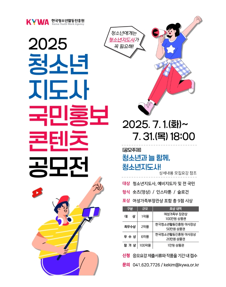 공모전 포스터