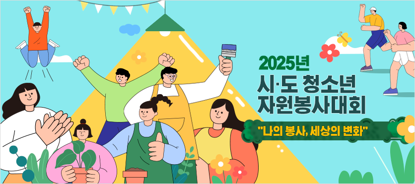 2025 . ûҳڿȸ.  ,  ȭ