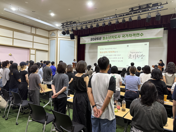 청소년지도사 자격연수 운영 사진