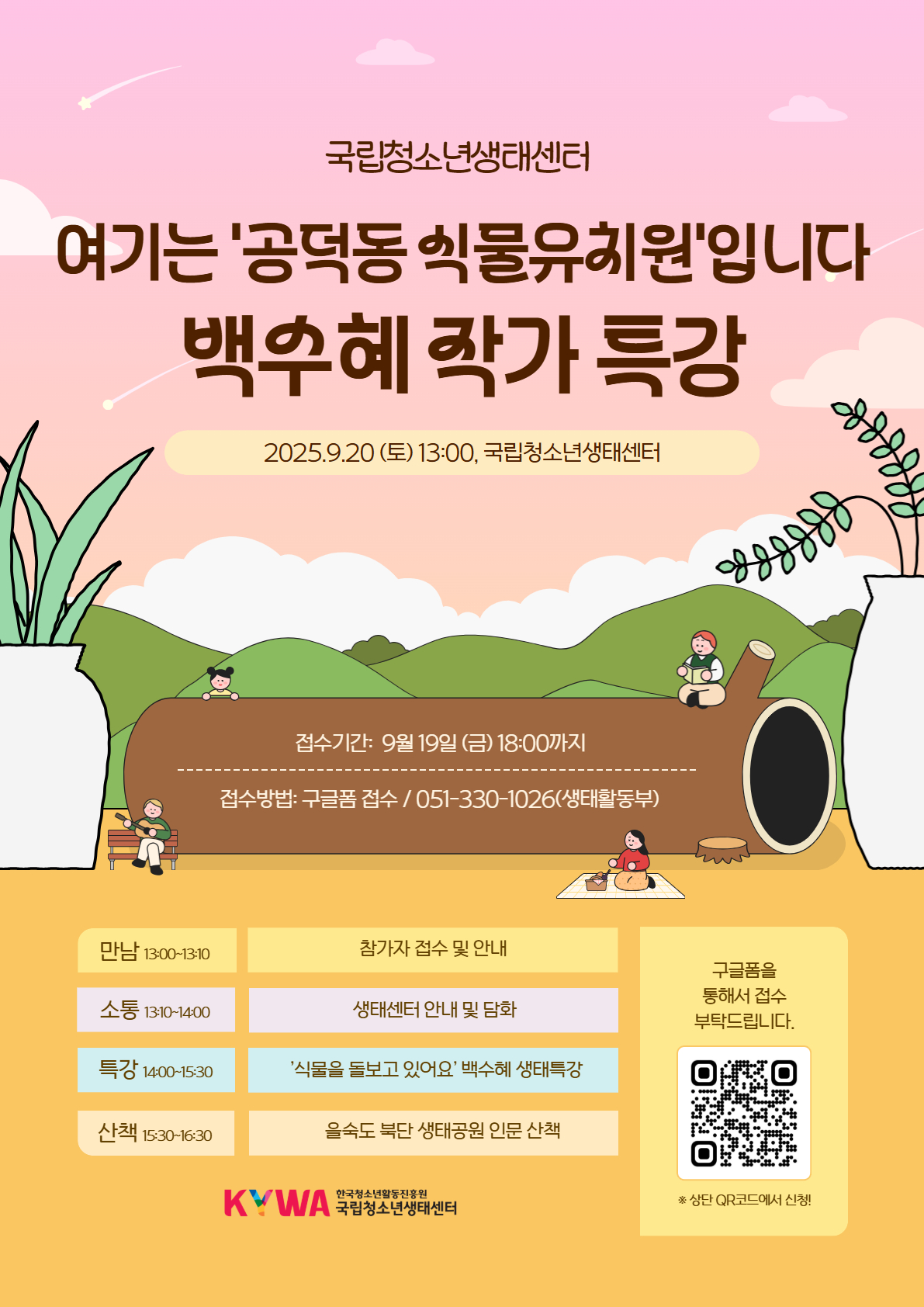 특강 안내 포스터입니다. 이미지 대체텍스트는 아래 게시글을 참고해주세요.