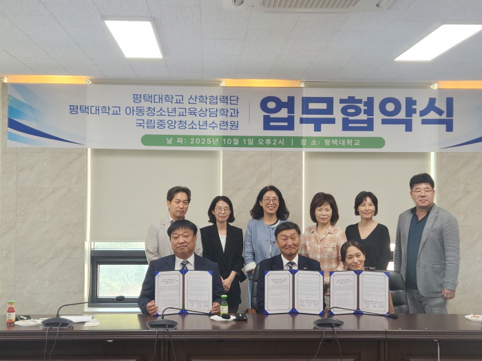 평택대학교 산학협력단 업무협약
