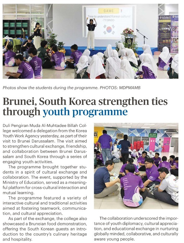 ºê·ç³ªÀÌ ÇöÁö ¾ð·Ð¿¡ ¼Ò°³µÈ 2025³â û¼Ò³âÁöµµÀÚ ±¹¿Ü¿¬¼ö Ȱµ¿